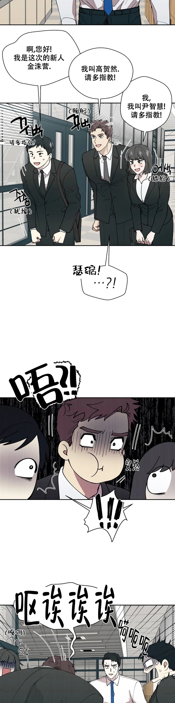 信息素恐惧症是1v1吗漫画,第2话1图