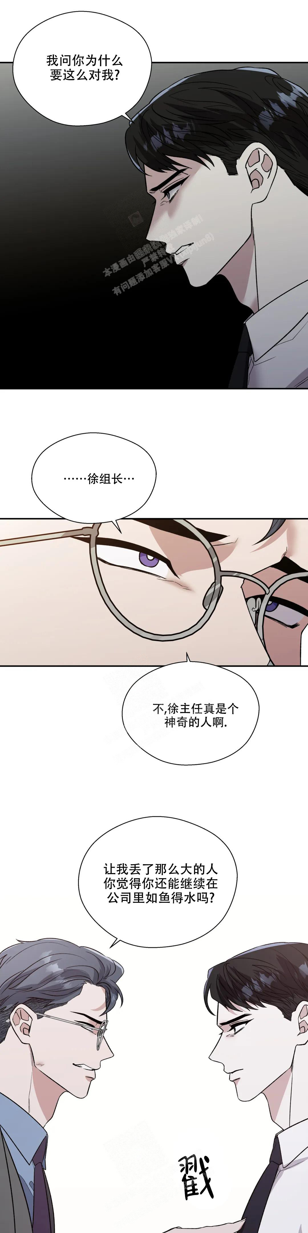 信息素恐惧症免费阅读全漫画漫画,第57话1图