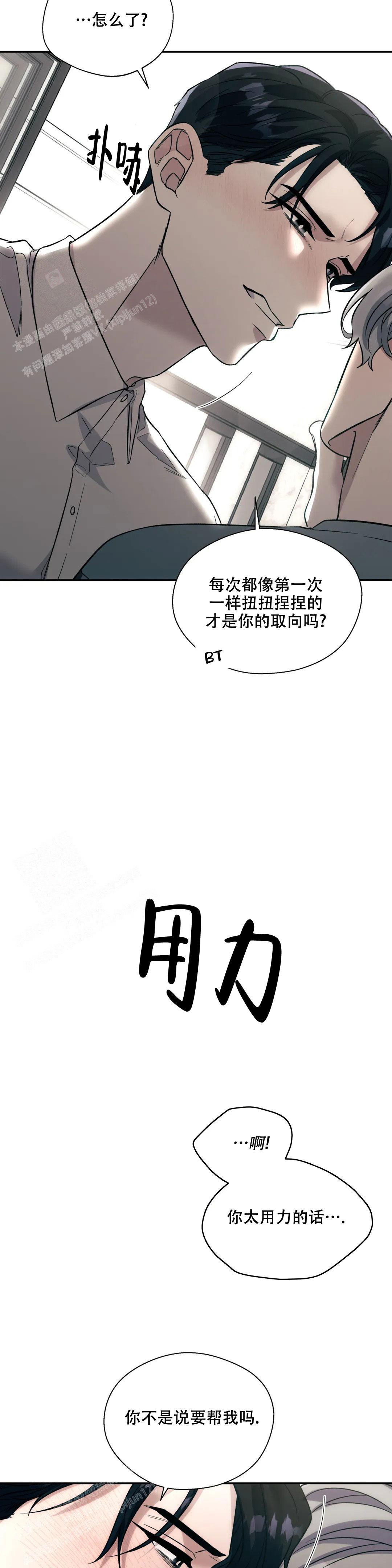 信息素恐惧症谁和谁是一对漫画,第63话2图