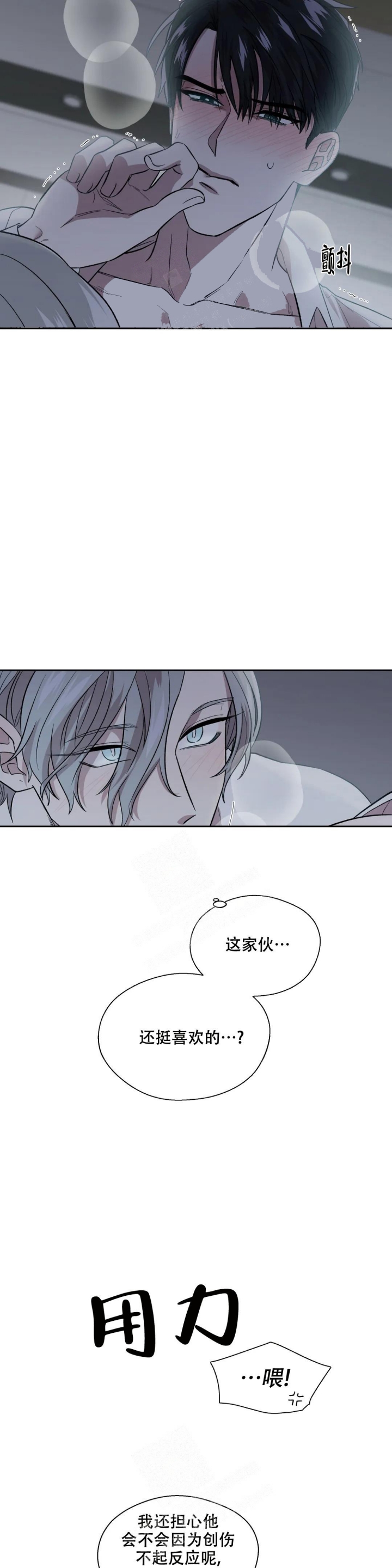 信息素恐惧症讲的什么漫画,第21话1图