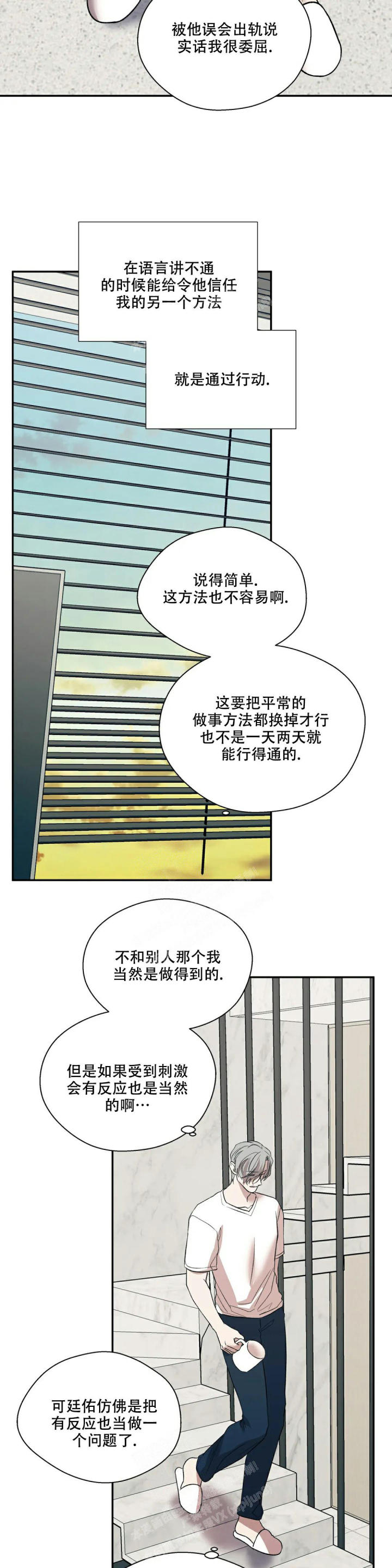 信息素恐惧症讲解漫画,第55话2图