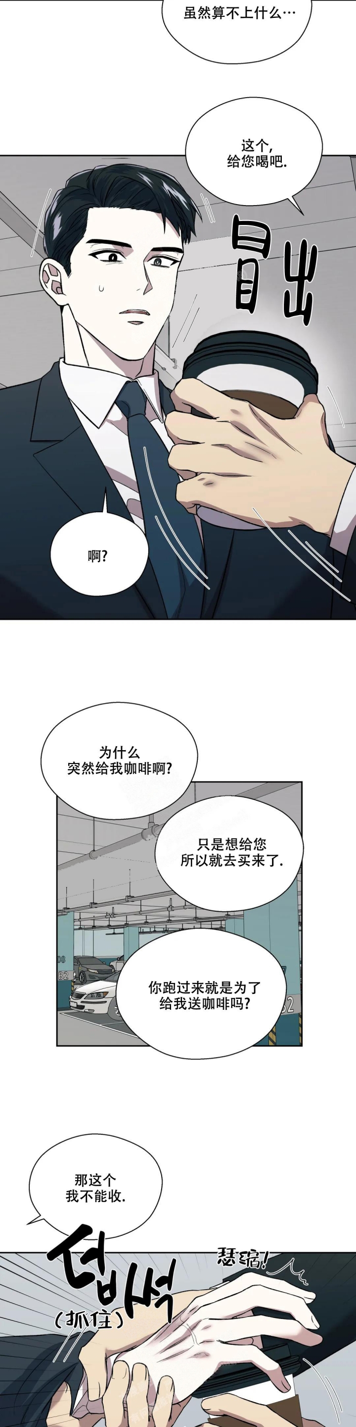 信息素恐惧症结局漫画,第18话1图