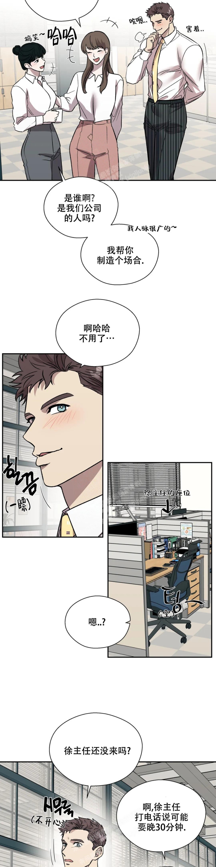 信息素恐惧症完结了吗漫画,第31话1图