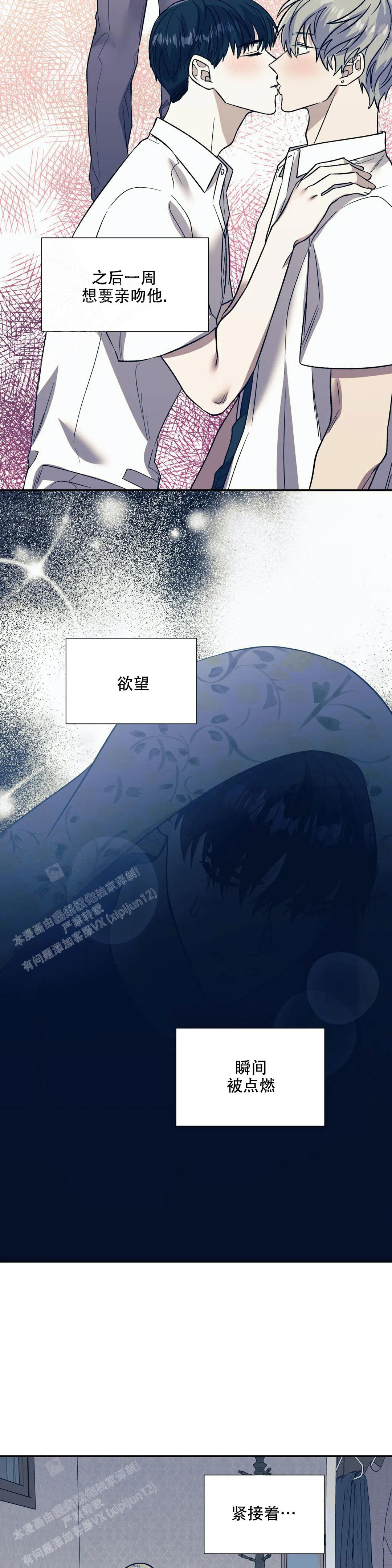 信息素恐惧症完结了吗漫画,第66话2图