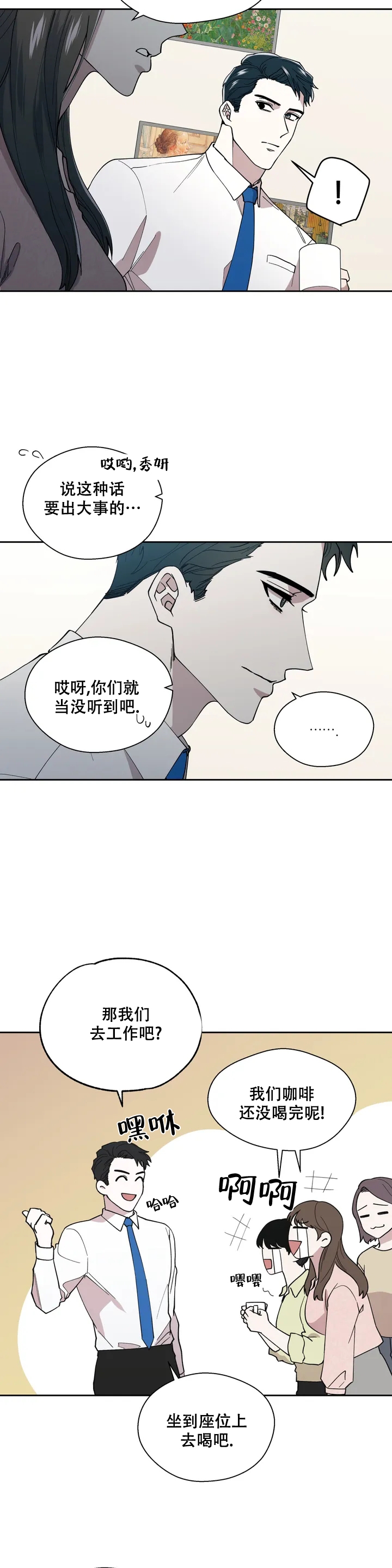 信息素恐惧症漫画漫画,第2话2图