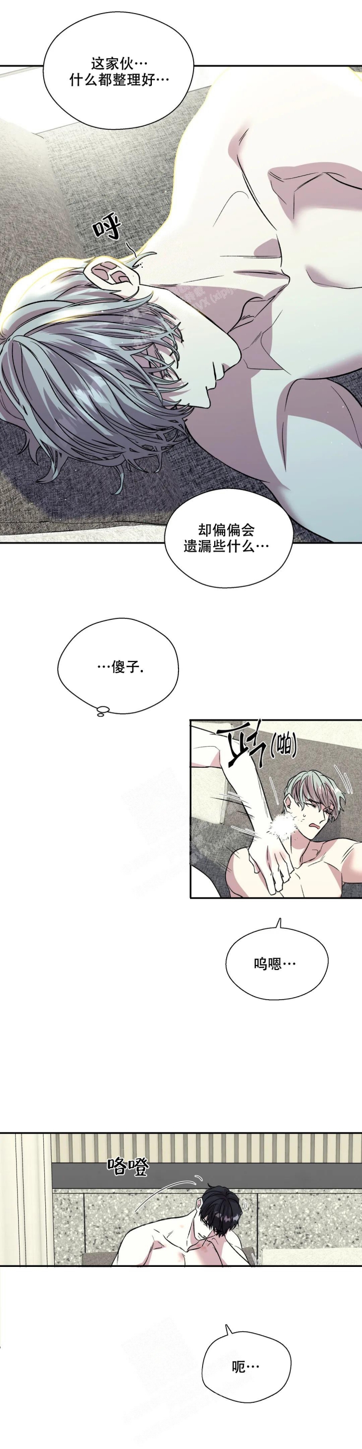 信息素恐惧症在画涯叫什么漫画,第33话1图