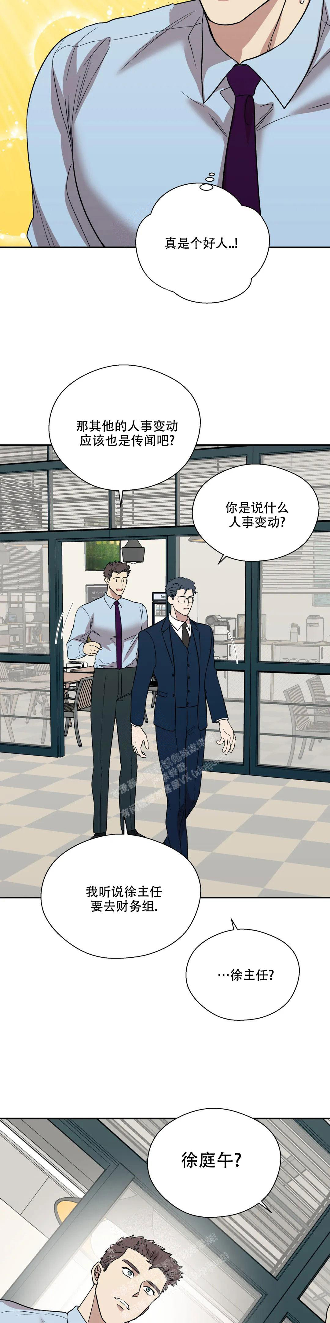 信息素恐惧症在画涯叫什么漫画,第52话1图