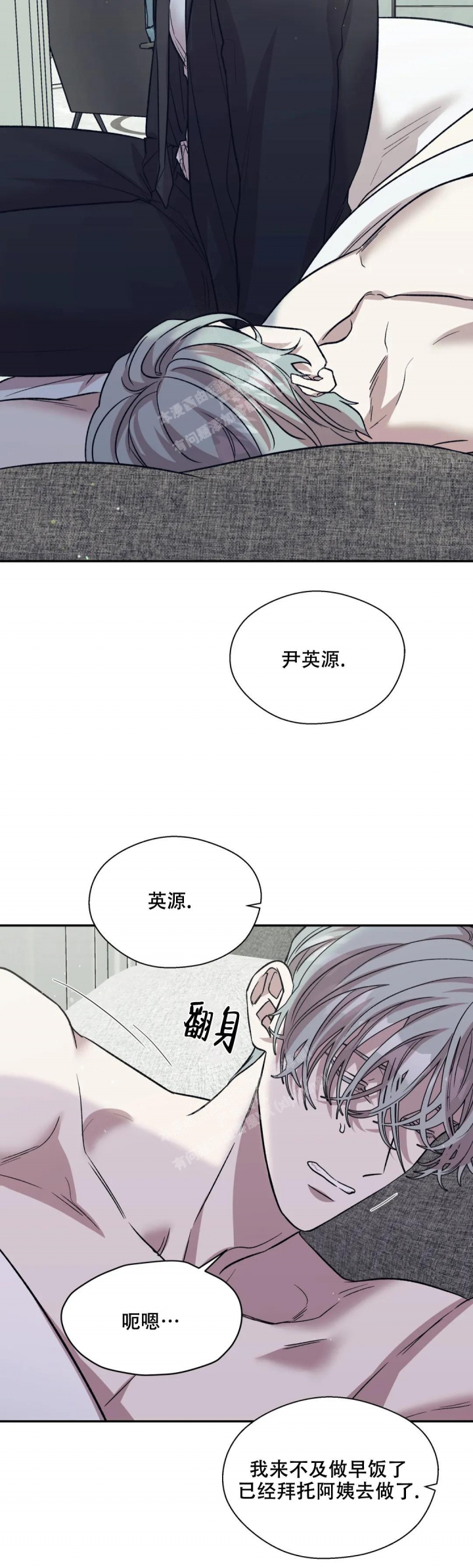 信息素恐惧症是1v1吗漫画,第30话1图