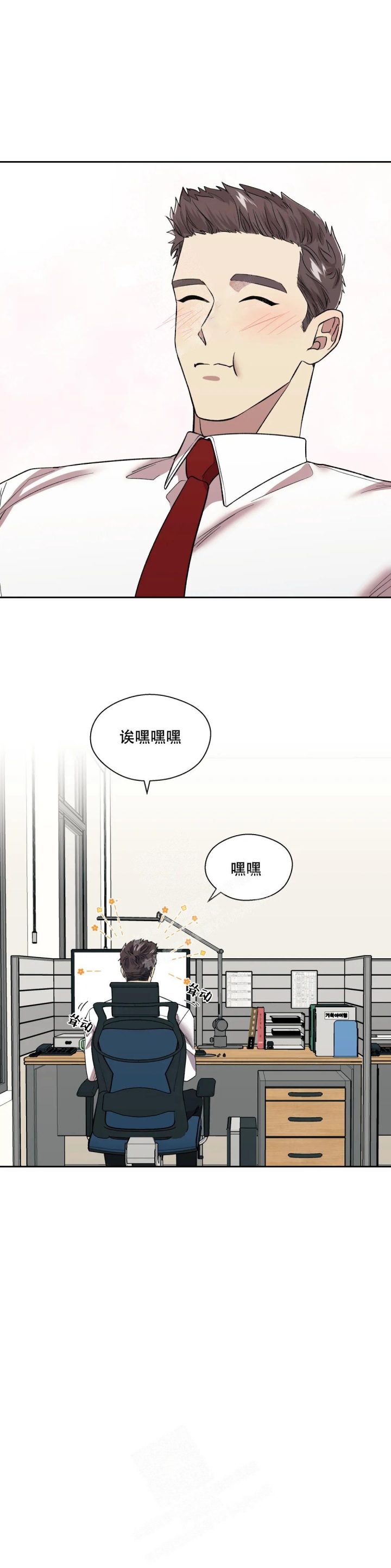 信息素恐惧症完结了吗漫画,第18话1图