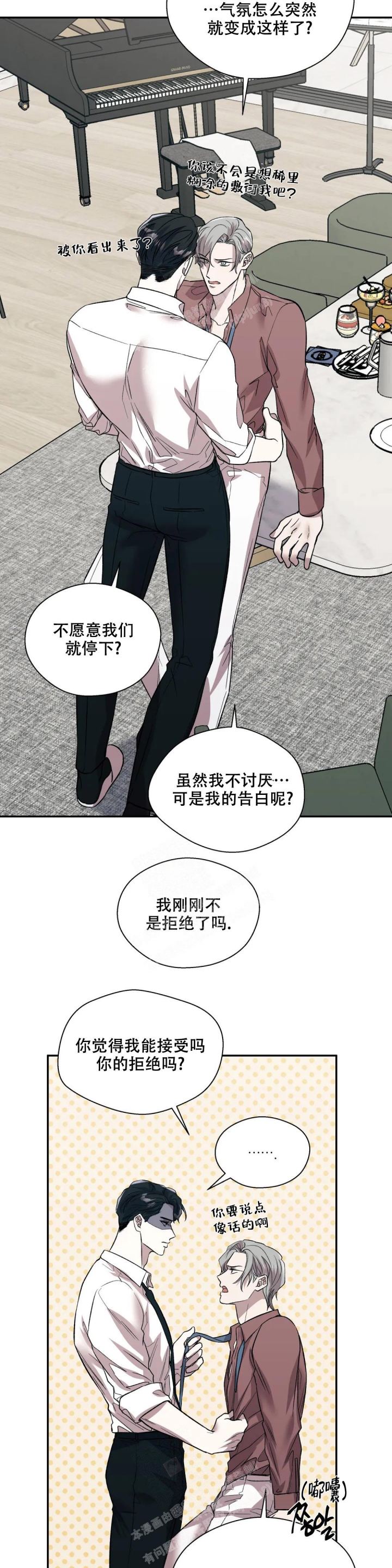 信息素恐惧症漫画免费阅读漫画,第44话1图