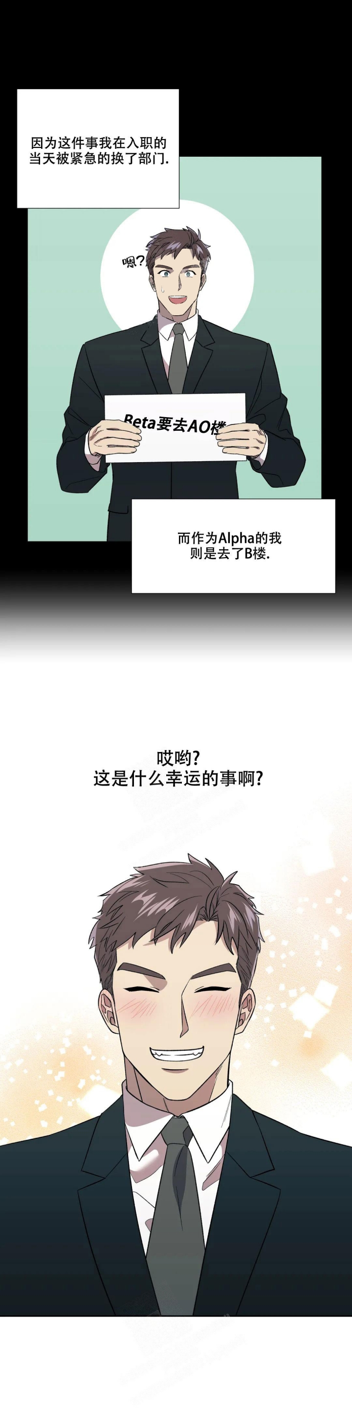 信息素恐惧症在画涯叫什么漫画,第9话2图