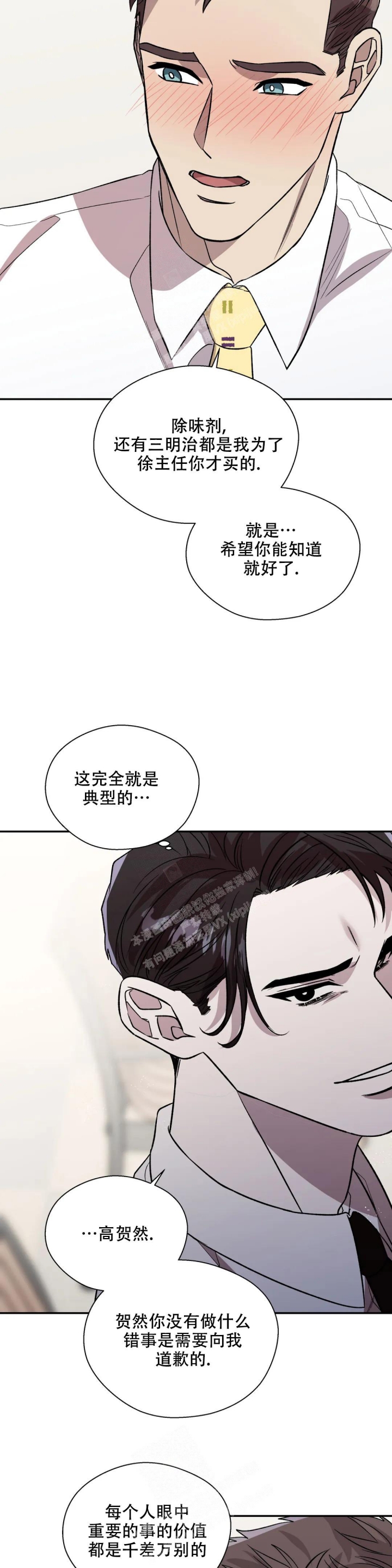 信息素恐惧症小说结局漫画,第37话1图