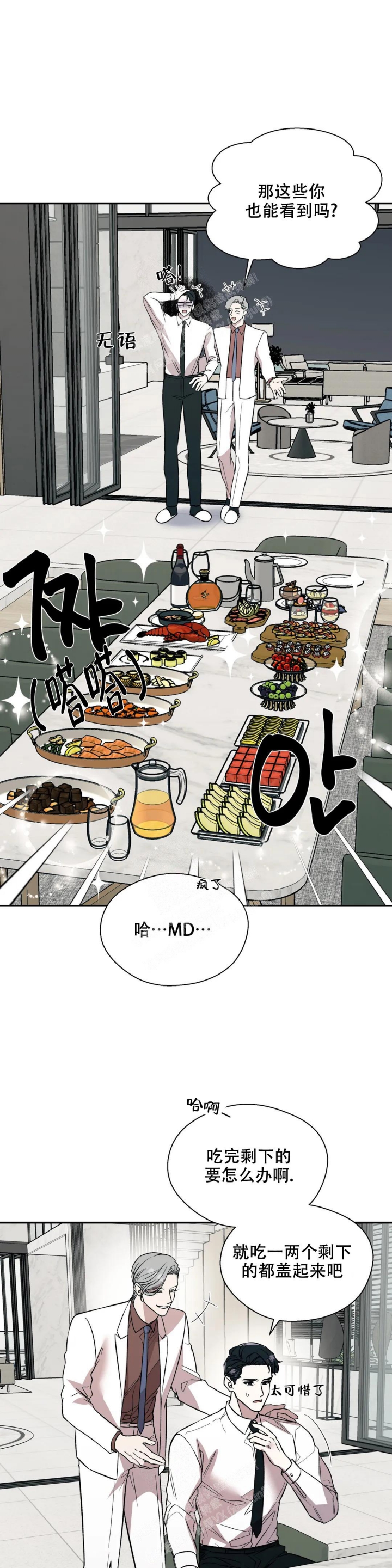 信息素恐惧症免费漫画下拉式酷漫屋漫画,第41话1图