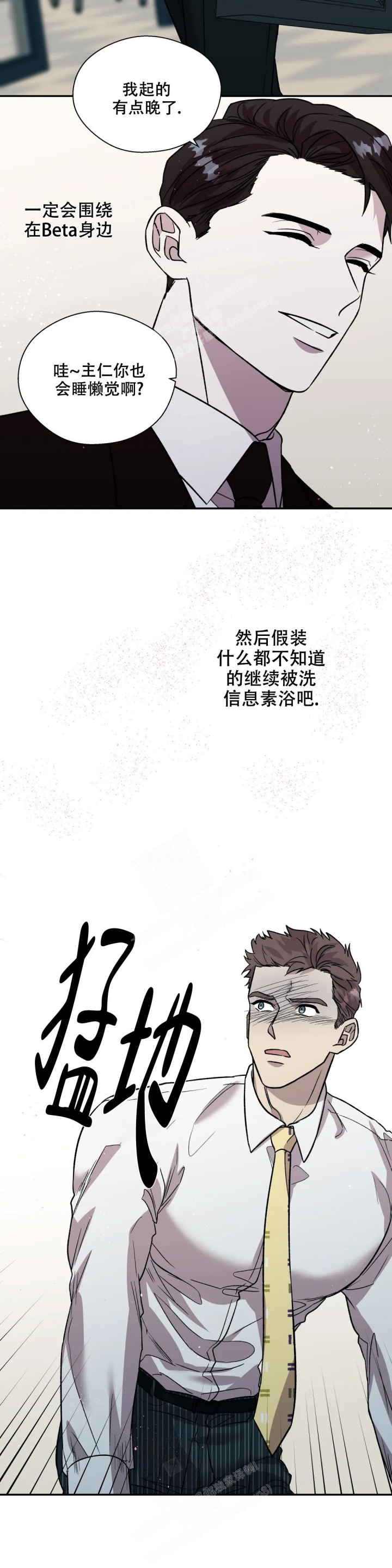 信息素恐惧症讲的什么漫画,第32话1图