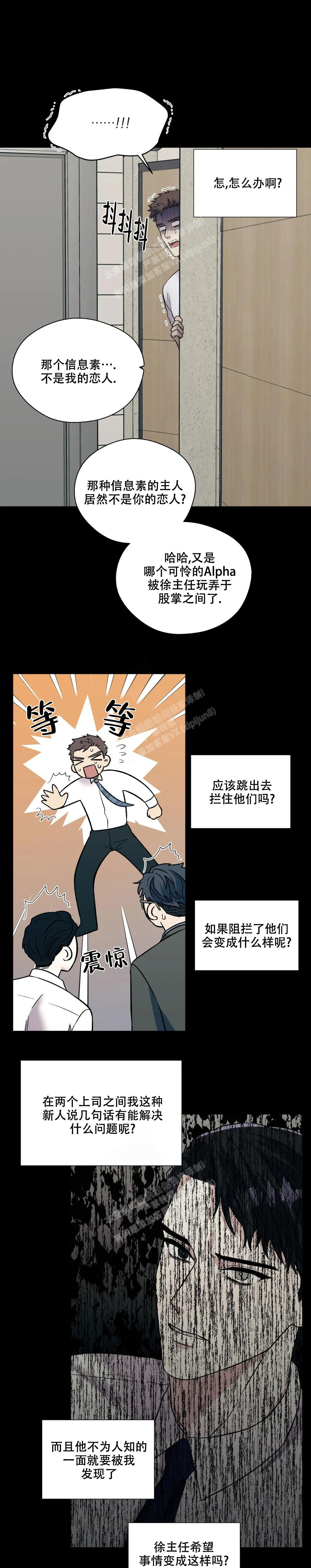 信息素恐惧症的表现症状漫画,第59话1图