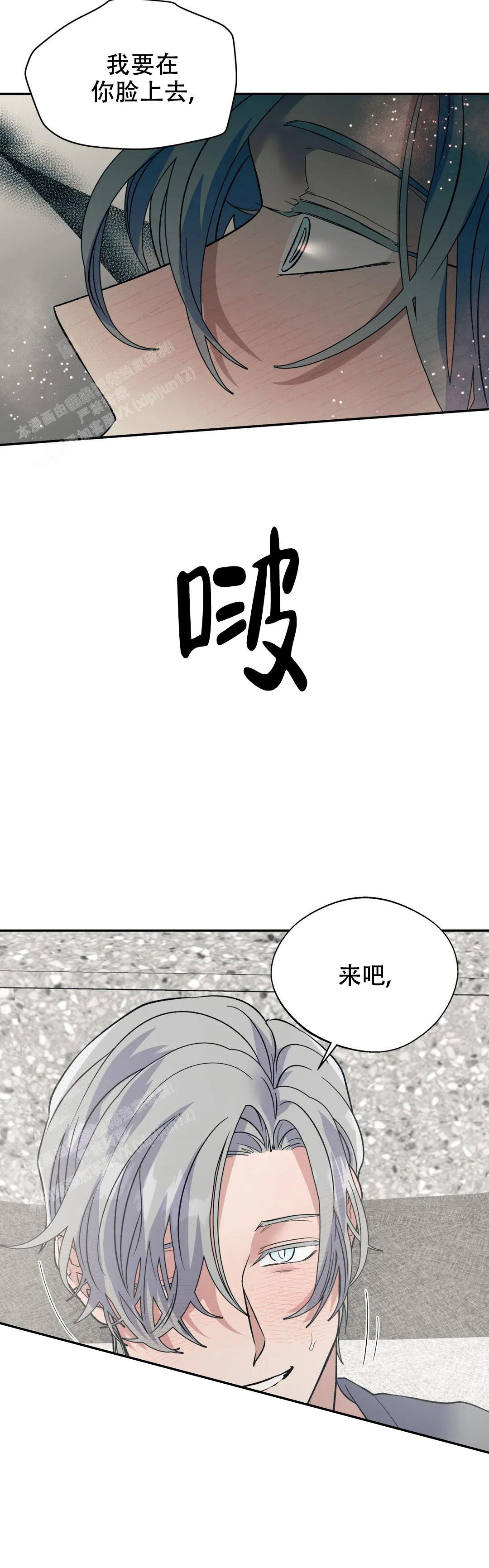 信息素恐惧症讲的什么漫画,第65话2图