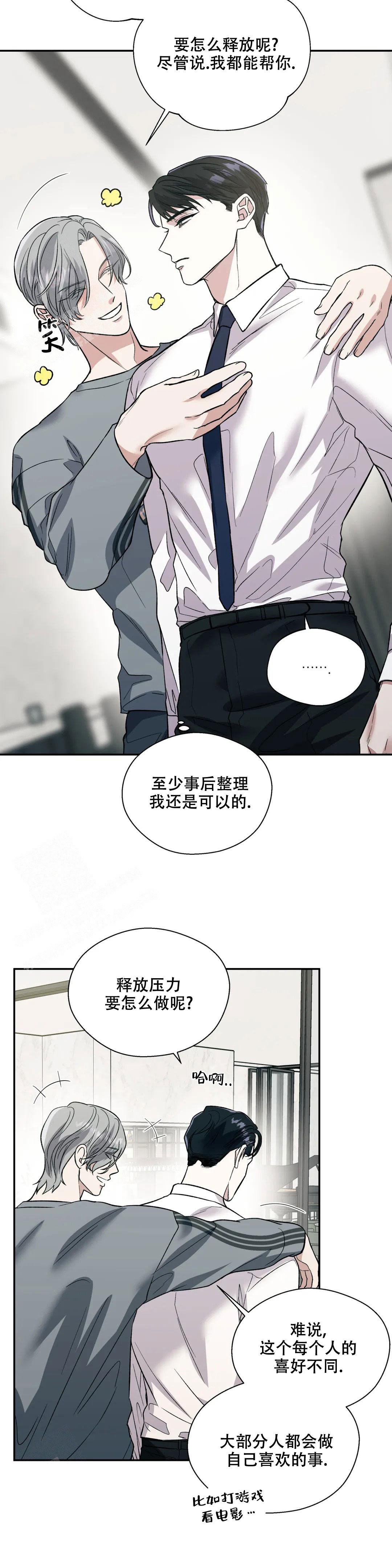 信息素恐惧症在画涯叫什么漫画,第62话1图