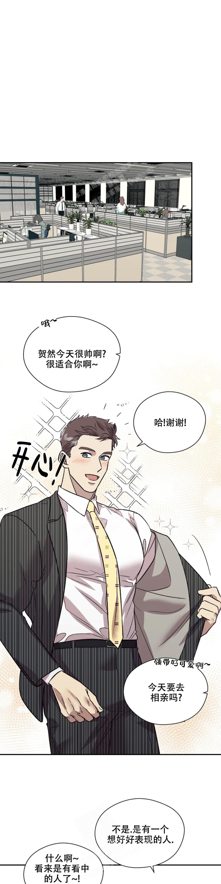 信息素恐惧症小说免费阅读漫画,第31话2图