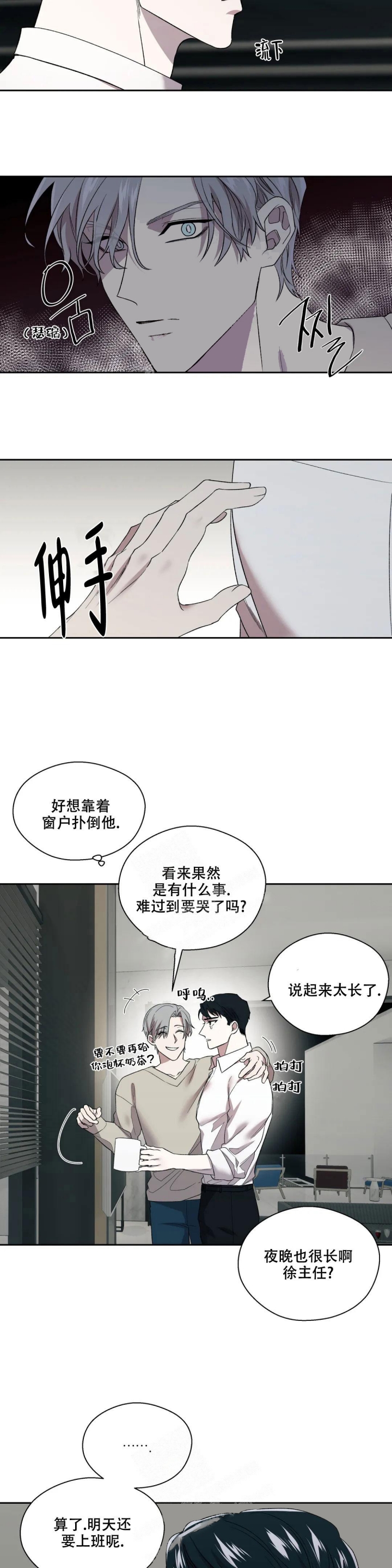 信息素恐惧症无删除免费漫画,第4话1图