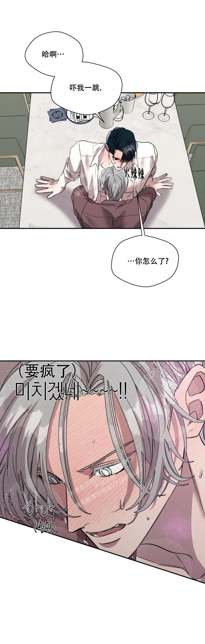 信息素恐惧症漫画免费阅读土豪漫画漫画,第45话1图