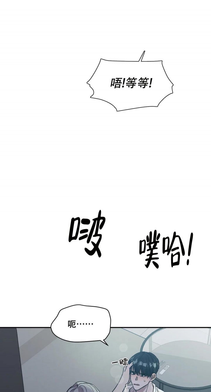 信息素恐惧症小说免费阅读漫画,第23话2图