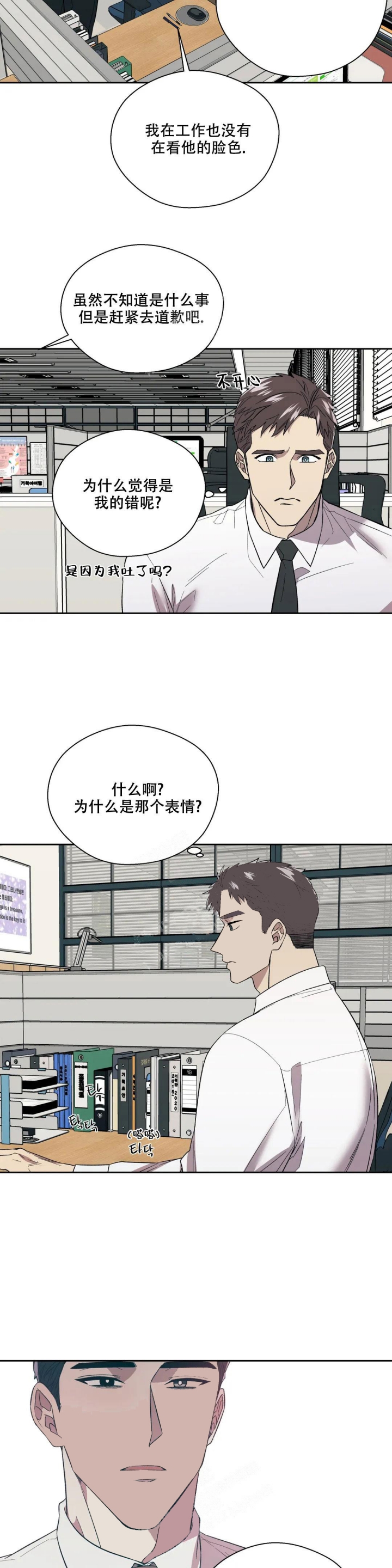 信息素恐惧症免费阅读漫画,第10话2图