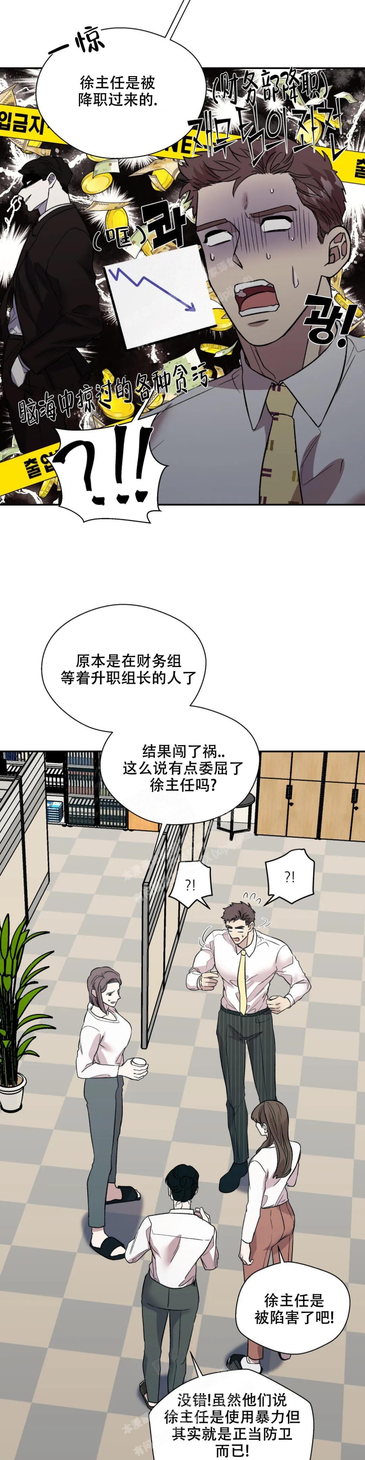 信息素恐惧症结局漫画,第31话2图