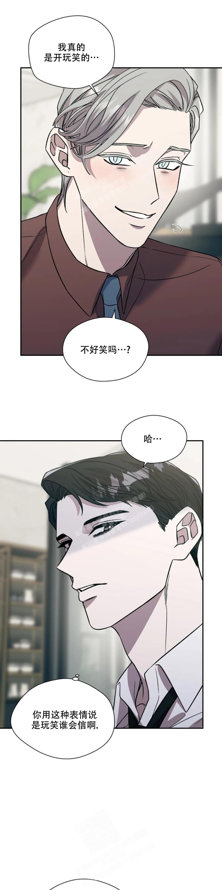 信息素恐惧症讲的什么漫画,第41话2图