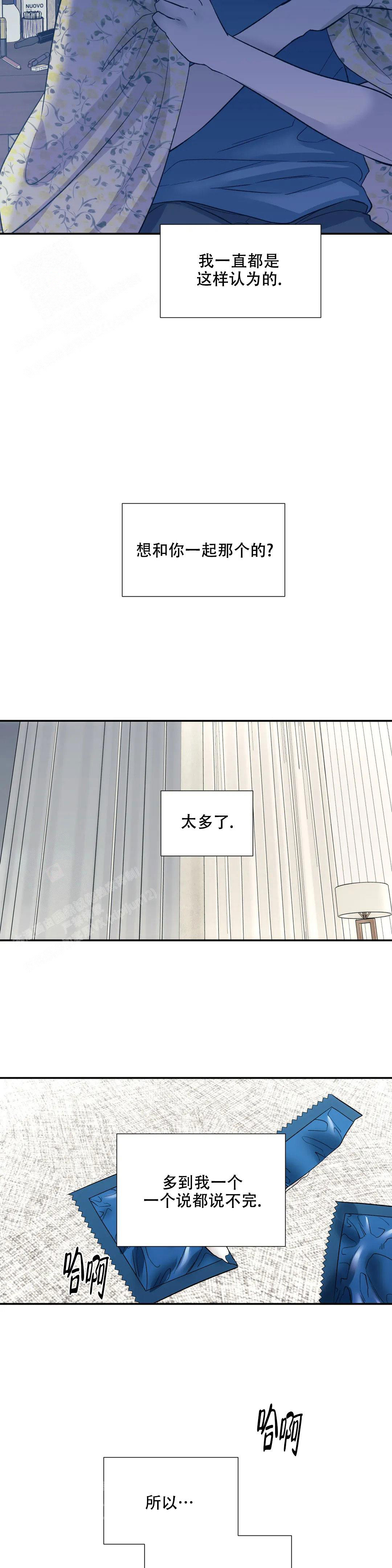 信息素恐惧症百度网盘漫画,第66话2图