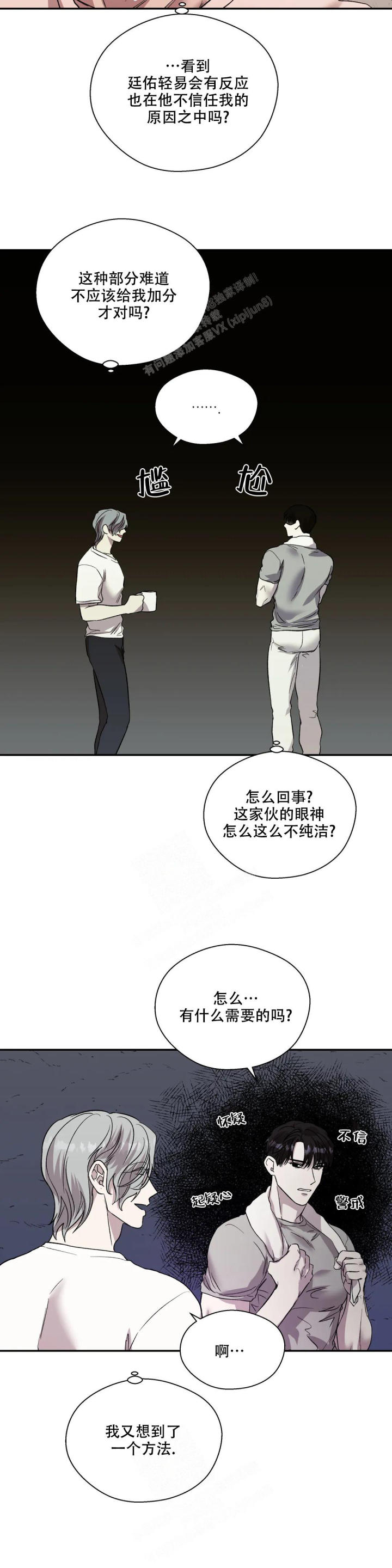 信息素恐惧症在画涯叫什么漫画,第55话1图