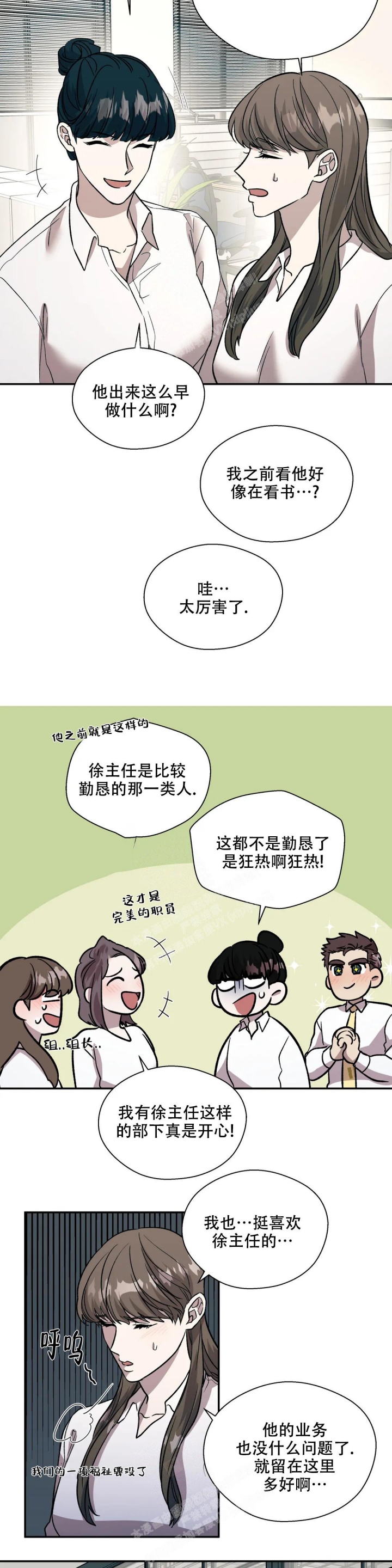 信息素恐惧症在画涯叫什么漫画,第31话1图