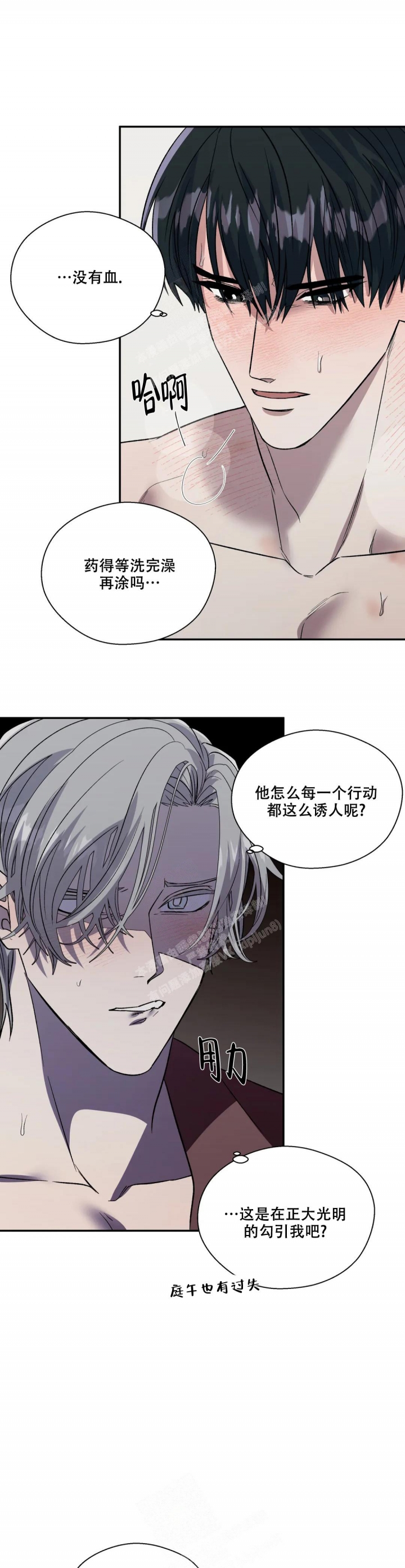 信息素恐惧症怎么缓解漫画,第48话1图