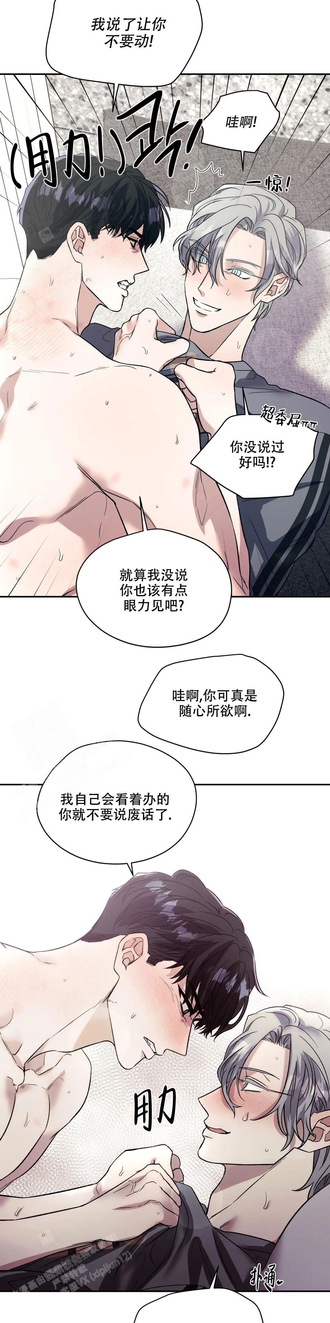 信息素恐惧症漫画漫画,第67话1图