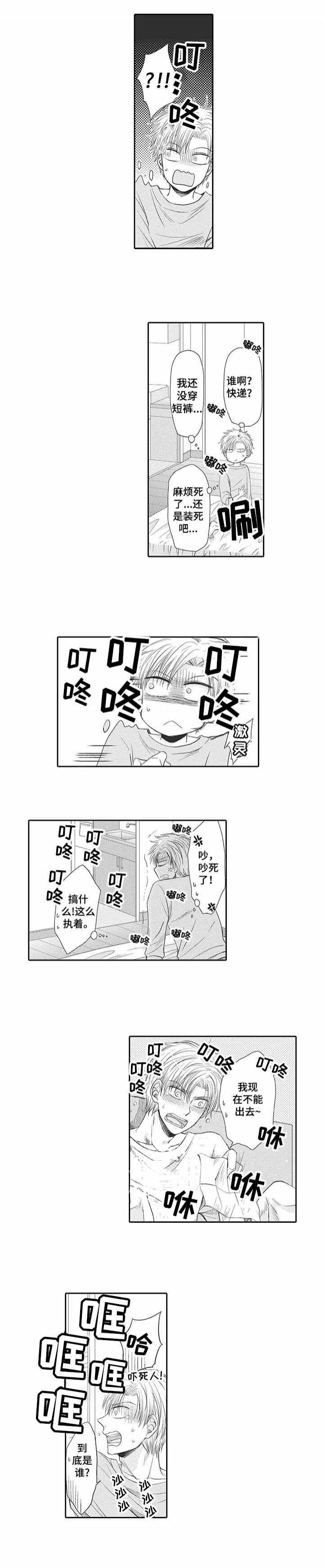 双侧面部麻木是什么原因引起的漫画,第11话1图