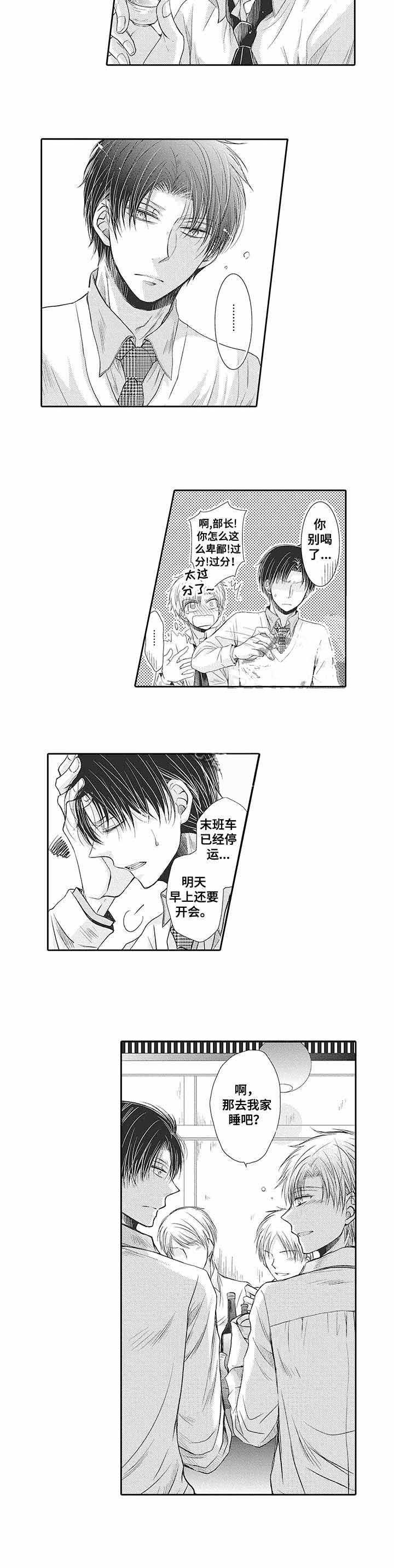 双侧面部麻木是什么原因引起的漫画,第3话1图