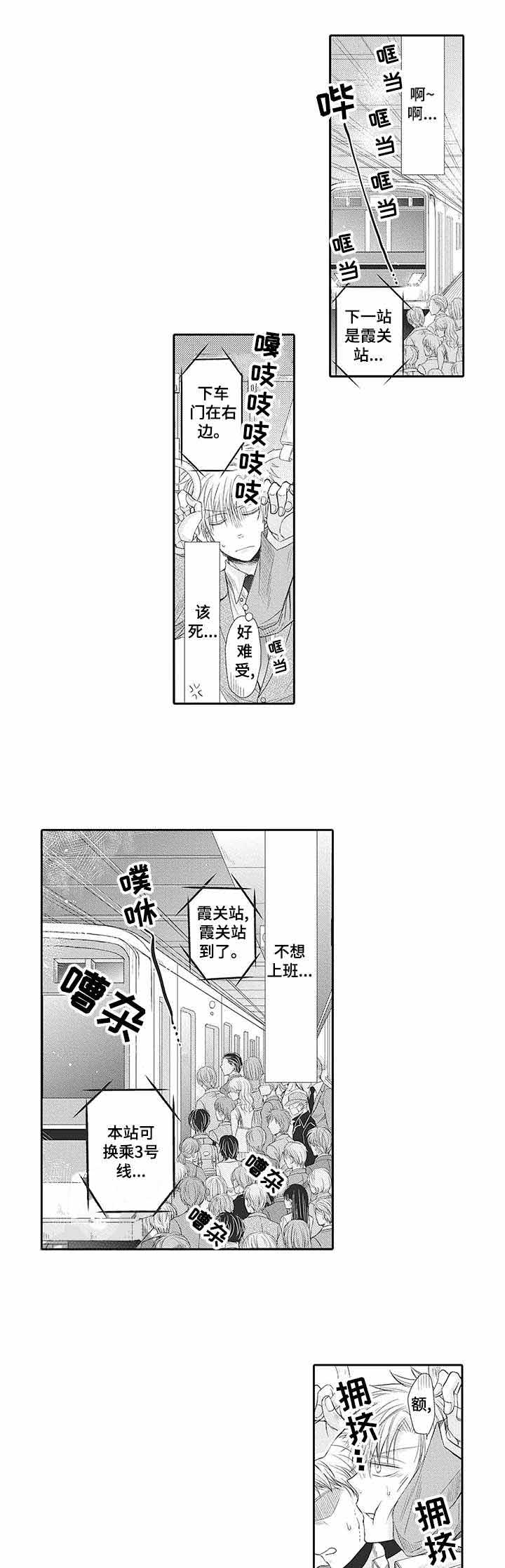 两副面孔的部长小说后续漫画,第16话1图