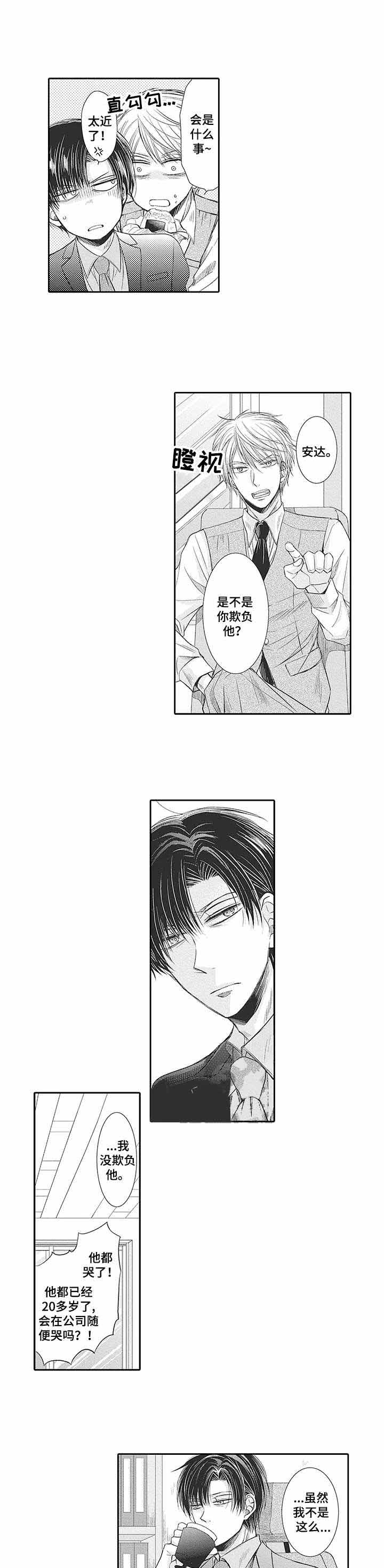 双面面瘫是什么症状漫画,第9话1图