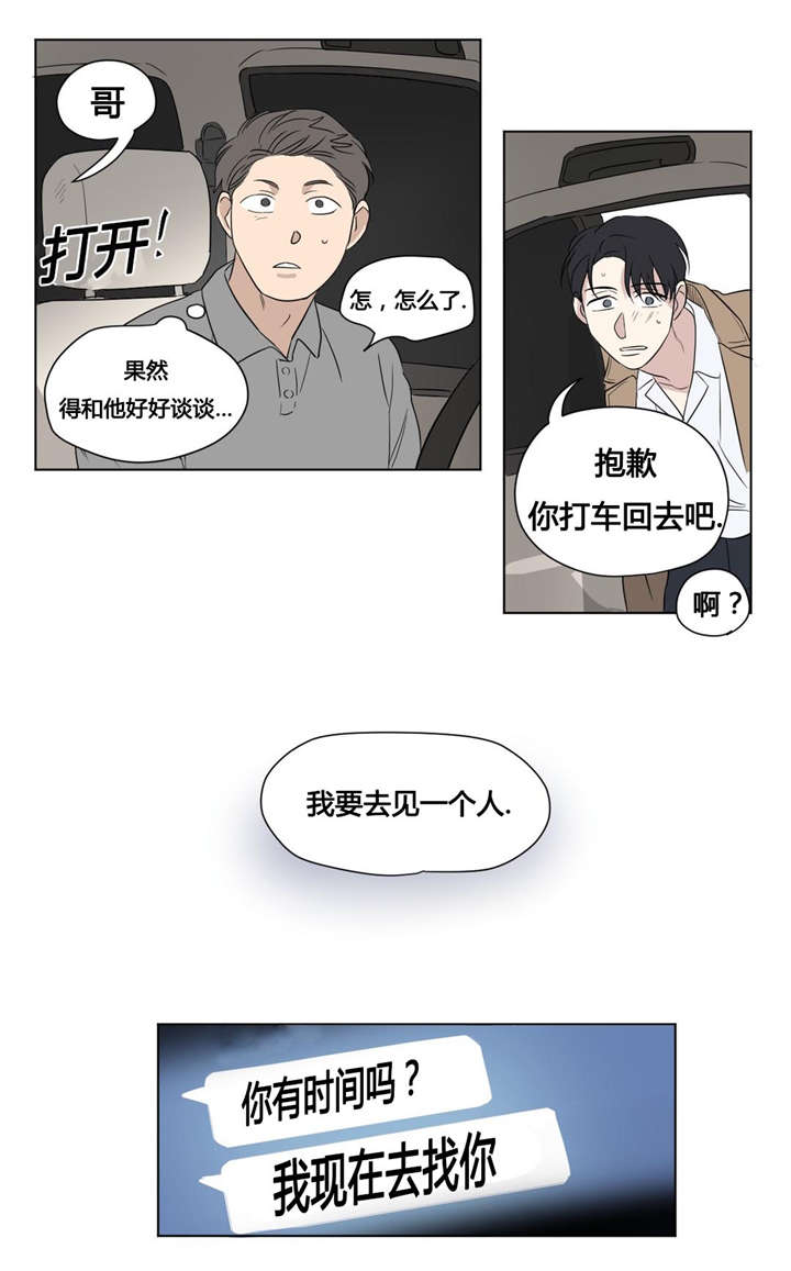 越线抓拍是怎样的漫画,第42话1图