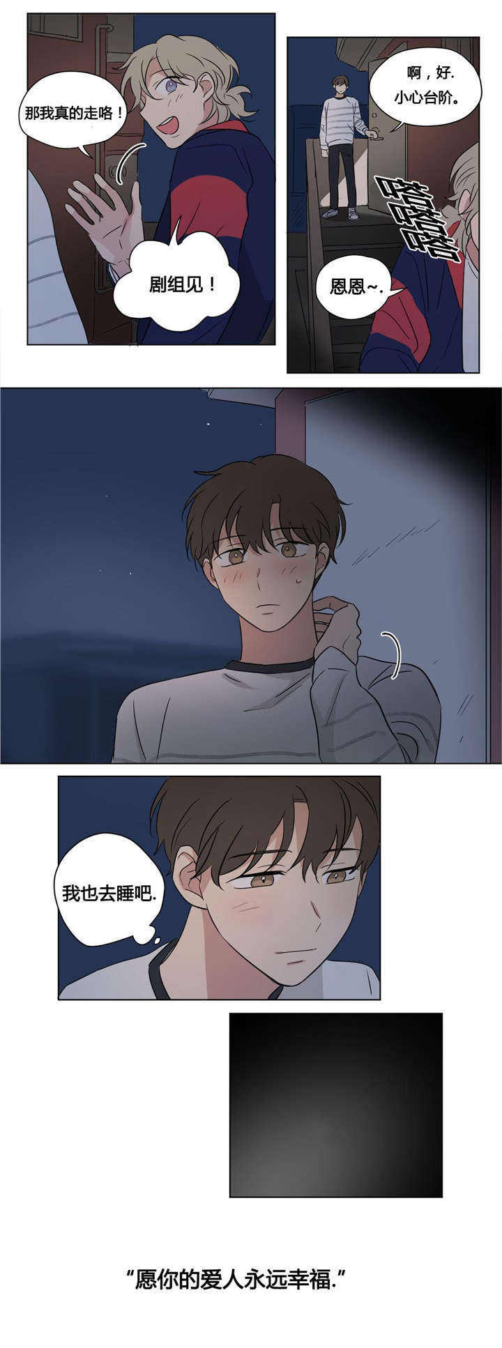 越线抓拍是怎样的漫画,第40话2图