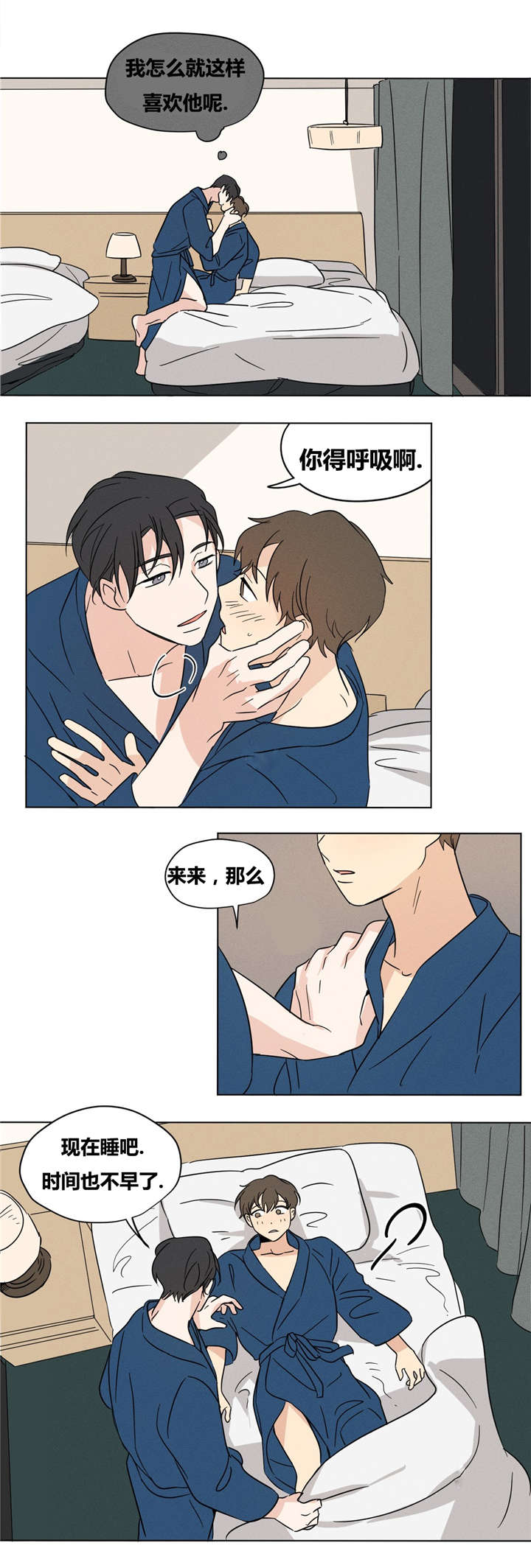 越线抓拍是怎样的漫画,第16话1图