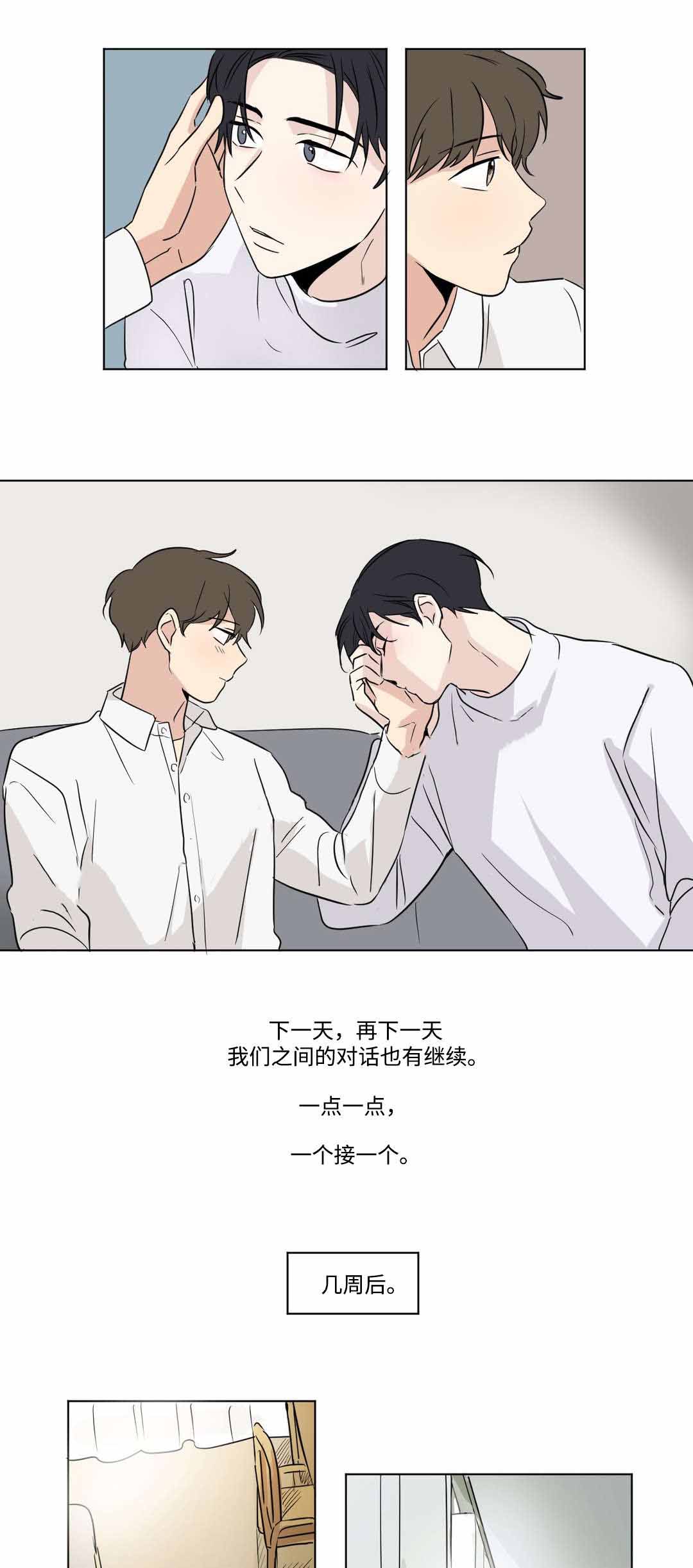 越线拍摄/共同录制漫画,第53话2图