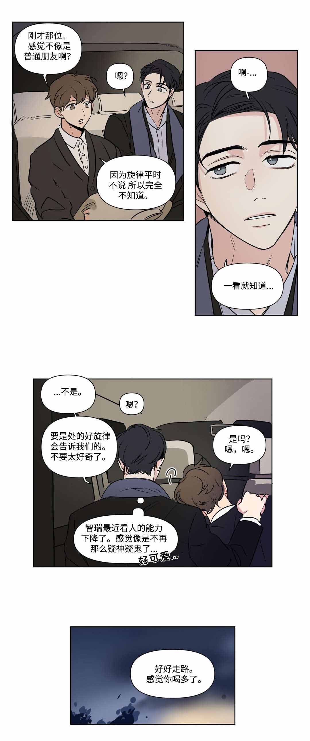 越线抓拍会不会拍接电话漫画,第59话1图