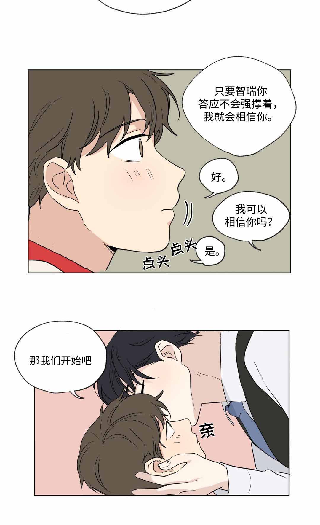 越线抓拍地点漫画,第56话1图