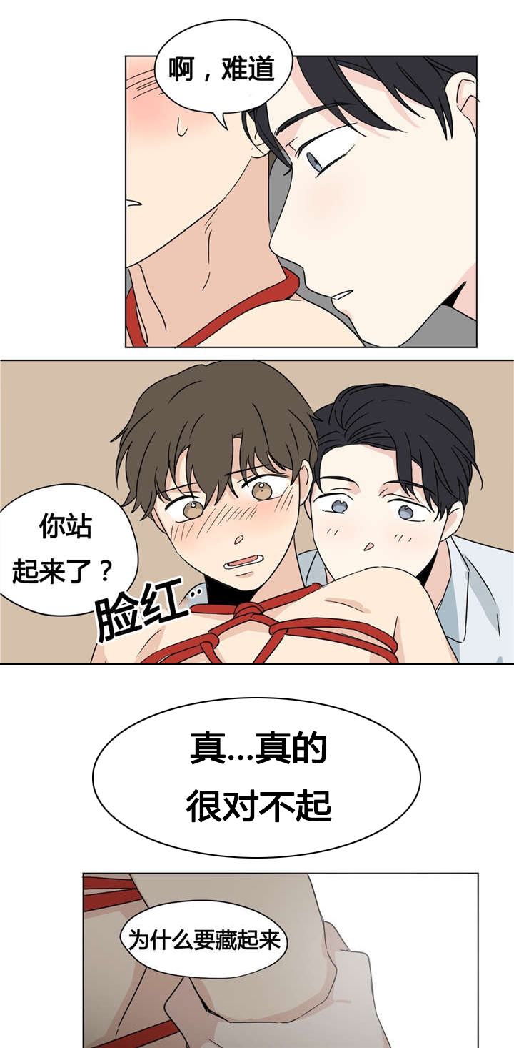 越线拍照漫画,第21话1图