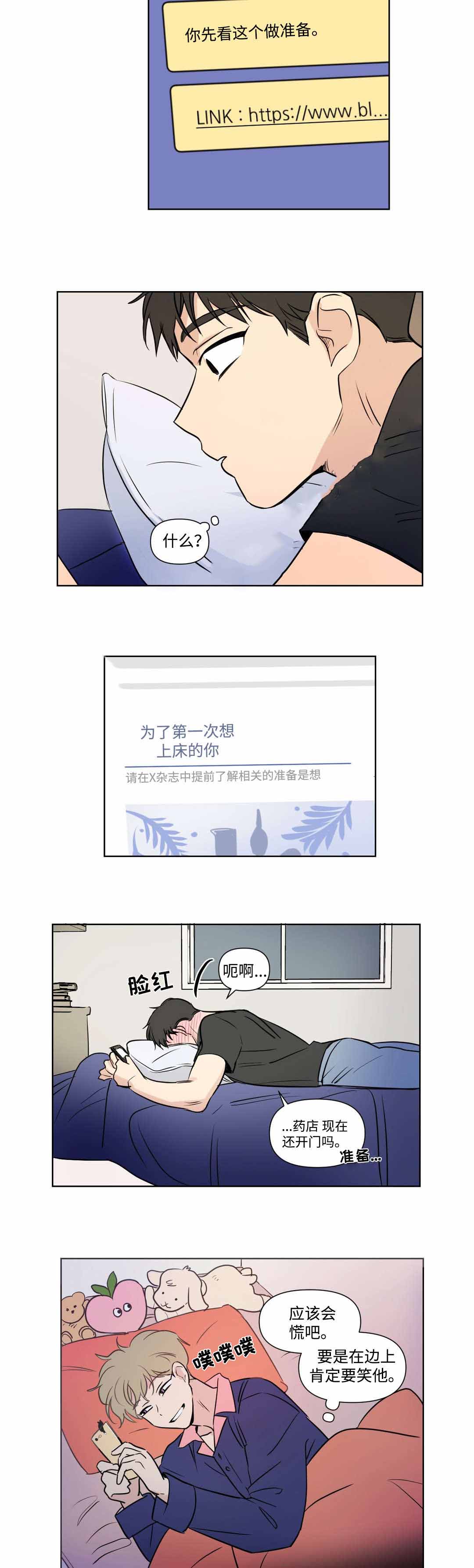 越线抓拍一般怎么处罚漫画,第64话1图