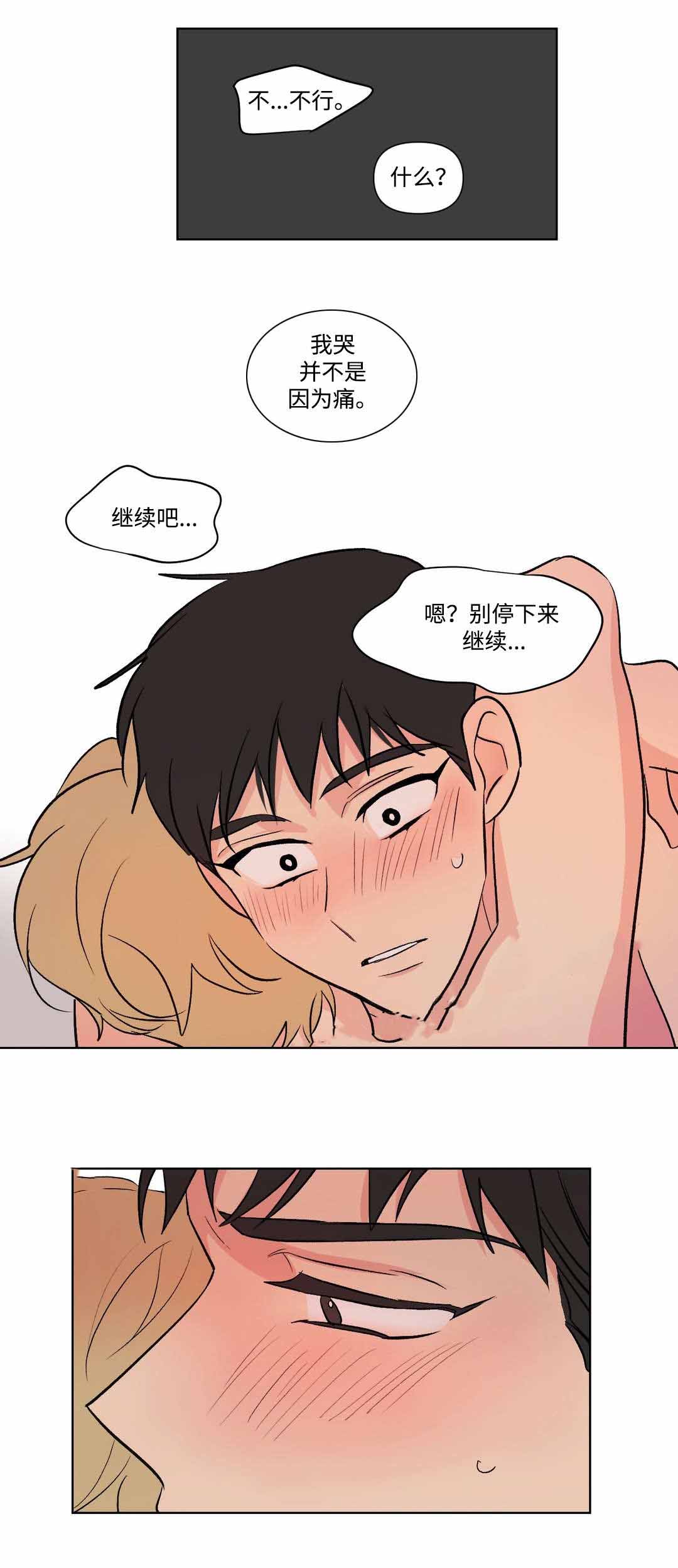 越线抓拍一般怎么处罚漫画,第73话1图