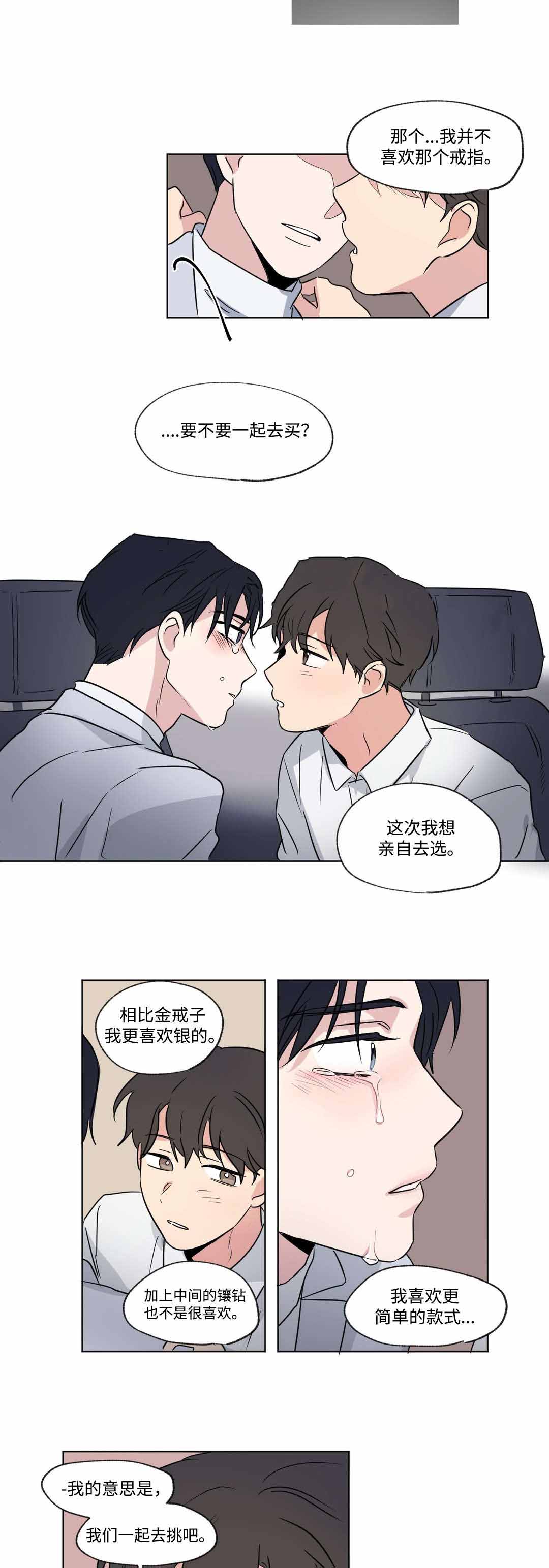 越线抓拍地点漫画,第52话2图