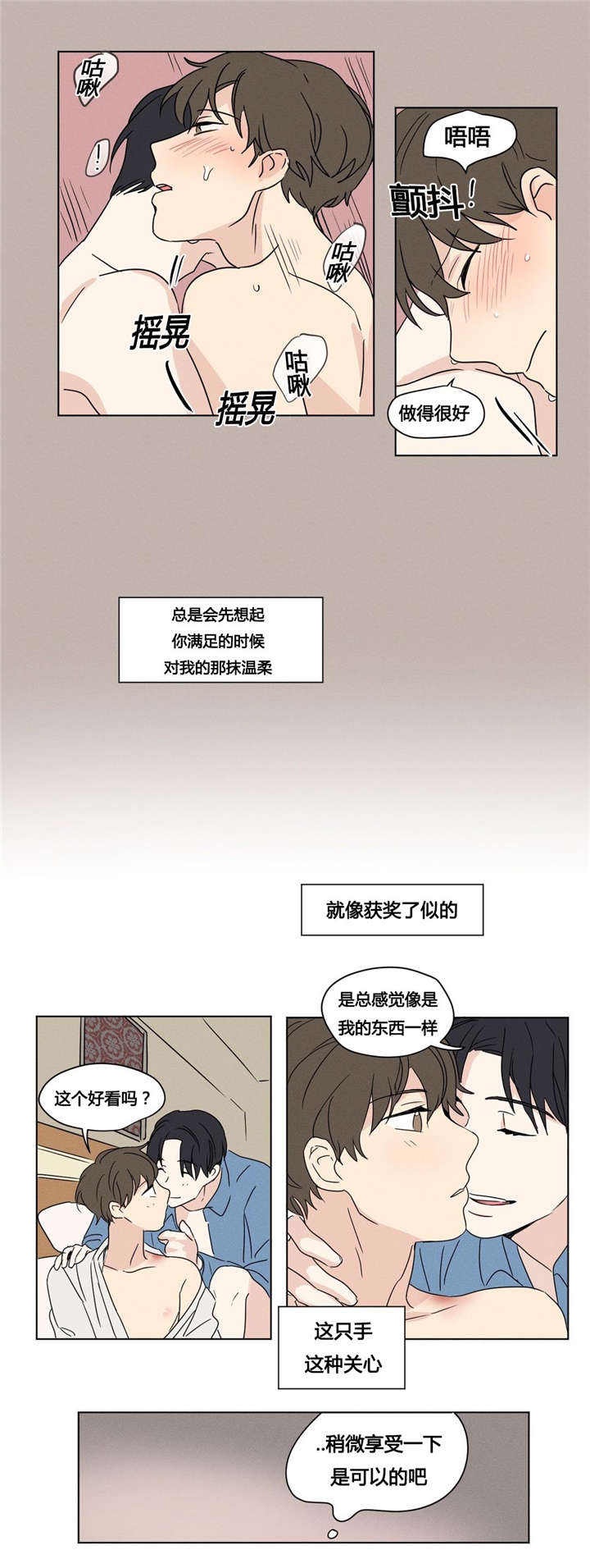 越线拍摄漫画免费全集在线漫画,第25话2图