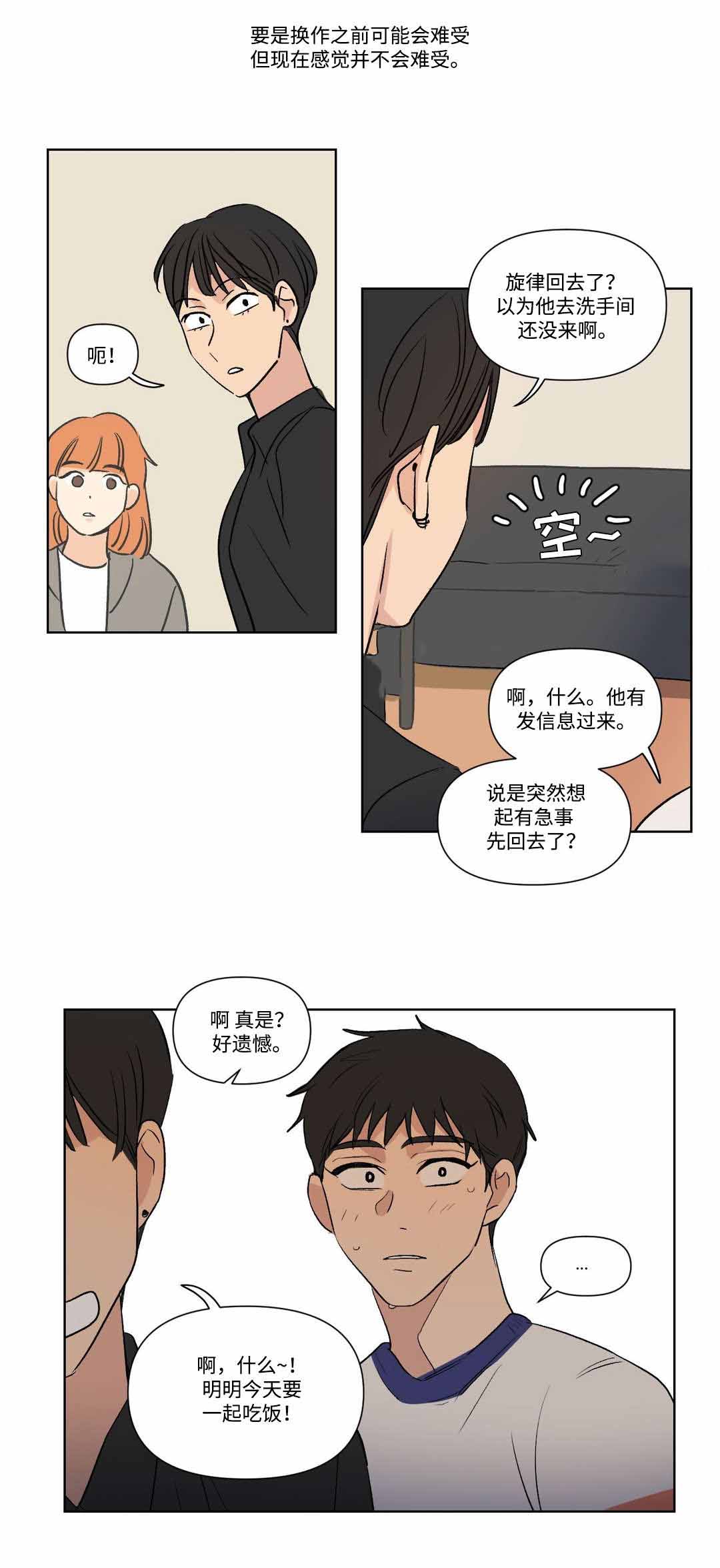 越线抓拍一般怎么处罚漫画,第77话1图