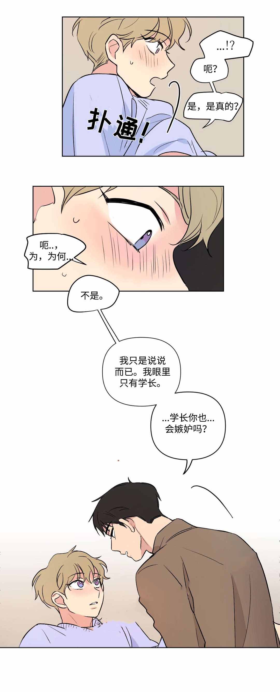 越线拍摄漫画免费全集在线漫画,第72话2图